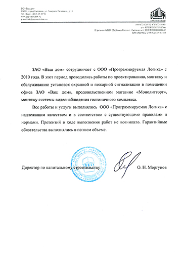 Отзыв ЗАО Ваш Дом